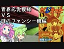 【VOICEVOX】かわいいめたんのかわいいマンガ紹介【#001『がじぇっと』】