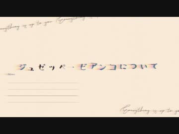 やがきみ/ジュゼについて