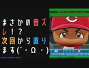 【パワプロ2022】社会人ドラフトのみで優勝を目指せ！ #5