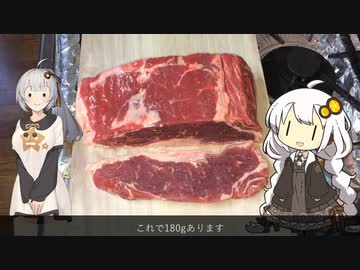 牛すてーき