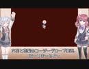 【Cozy grove】夏色花梨と小春六花、スピリットスカウトになる　Part.010【CeVIO AI】