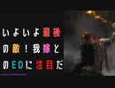 【ELDENRING】黄金律、ラダゴンとエルデの獣討伐戦！
