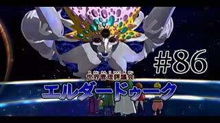 【二人で実況プレイ】二ノ国 ～白き聖灰の女王～ part86