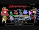 えむえぬ！ 美鈴とぬえのWizardry外伝 五つの試練 #10【もつれっ宮】
