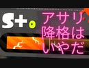 [日刊]Xにうｐ主を育てるのだpart53[スプラ2]