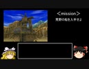 【ゆっくり実況】DQ8 勇者行為を禁じられた勇者が世界を救う 第11章～荒野の船を入手せよ～