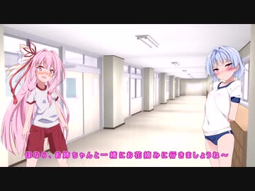 【VOICEROID劇場】茜ちゃんに搾られる葵くんの話　導入編