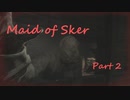 【実況】まいど！言うとる場合か Part2【Maid of Sker】