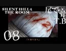 【初見】料理されるならハンニバルがいい SILENT HILL4 THE ROOM part8