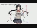 【ニコカラ】塗り潰そう、クラリティ【offvocal】