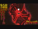 【実況】お前が人喰いモンスターになるんだよ！！【CARRION】Part8