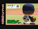 【ゆっくり解説】漢気で防御率を超越した男　早瀬【ピックアップ架空選手】