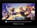 【ゲームBGM】Believe in you