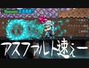 ーこの速さなら金メダル狙える編―【装備共有テラリア日常編】 初絶縛侵　日常編#62 【作業】