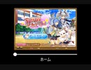 【作業用BGM】レジェンドガールズ騎馬道アカデミー