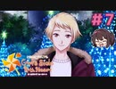 連続クリスマスとヘンな行くん【ときメモGS4】本多行一途プレイ#7