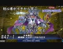 初心者がイチから学ぶ遊戯王マスターデュエル #47-1 【エンディミオンデッキでランクマいくぜ②】