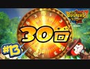 #13 ガシャルーレット30回獲得！？期待を込めた30連ガシャ！妖怪ウォッチバスターズ2 ソード_マグナム 実況プレイ