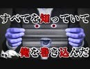 【2ch怖い話】ざわつき声【怪談】