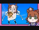 【ウマ娘たぬき】色々まとめPart31
