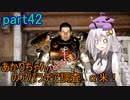 【fallout76】あかりちゃん(とちび達)のアパラチア調査α米！！　part42