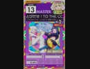 【譜面確認用】 とびだせ！TO THE COSMIC!! MASTER 【オンゲキ外部出力】