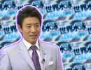 世界水泳っぽいな