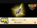 #14 ゾンビがまさかの仲間に！？妖怪チェーンソードを入手！妖怪ウォッチバスターズ2 ソード_マグナム 実況プレイ