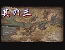 【モンスターハンターライズ：サンブレイク】硝子のハートと腕前を持つ3人がサンブレイク観光！其の三【実況プレイ】