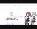 【Synthesizer V AIカバー】『恋/星野源』【夏色花梨 feat.小春六花】