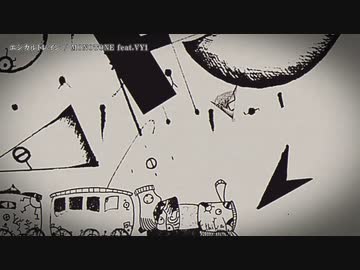 【ニコカラ】エシカルトレイン【offvocal】