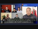 2022/07/16-01 SHINPUDO NEWS 速報 『中国は習近平の独裁時代に突入、中国共産党は有名無実に』https://linktr.ee/shinpudo