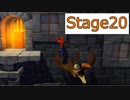 【クラッシュバンディクー】Stage20_ゆうやけのはいきょ【実況】#24