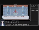 最小戦闘回数で行くポケットモンスターリーフグリーンpart14