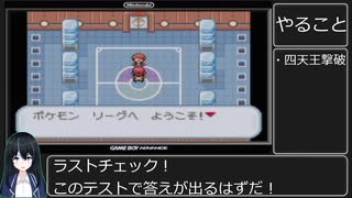 最小戦闘回数で行くポケットモンスターリーフグリーンpart14