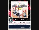 【譜面確認用】 患部で止まってすぐ溶ける ～狂気の優曇華院 ULTIMA 【チュウニズムNEW外部出力】