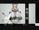 【実況】モナーク／Monark　タイムシフト　Part10-1【初見】