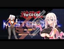 IAとONEの遊戯王マスターデュエル！！