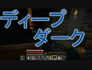 【実況】俺のマインクラフト　その90(ワイルドアップデート編#3)【Minecraft】