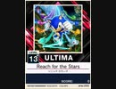 【譜面確認用】 Reach for the Stars ULTIMA 【チュウニズムNEW外部出力】