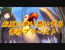 （ハースストーン)妨害特化なせいでフィニッシャーいないお互い苦行すぎるプリースト【ゆっくり実況】