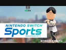 【2人実況】エンジョイ対戦記録　その3　チャンバラ編【Nintendo Switch Sports】