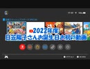 2022年度　日笠陽子お誕生日お祝い動画　声豚という名の人質がお送りする本人から気持ち悪いですねってののしってもらうためのメズール戦