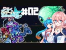 【Terraria1.3】ゆるくたのしいEternity+ ＃02