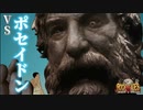 海神ポセイドン！『Rock of Ages_ Make & Break』実況#12【サボテンとハト】