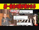 【2chやばい話】統一教会の闇