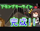 【minecraft】グレッグテックでまったり工業演習　part26