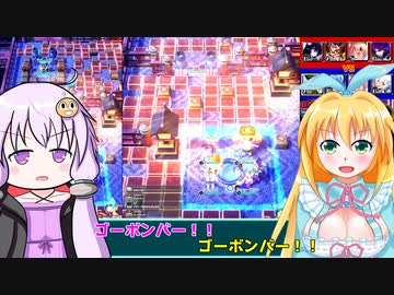 【ボンバーガール】ゆかマキの敵ベース爆破作戦 Part.19【VOICEROID実況プレイ】