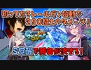 【EXVSMBON】とあるボイロの対戦動画-マキオン-『レールガンで290超えのダメージ』【VOICEROID実況】
