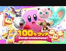 【2人実況】星のカービィ ディスカバリーを協力(笑)プレイするぽよ part40(最終回)